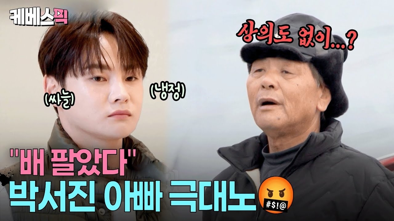 박서진의 비하인드 컷