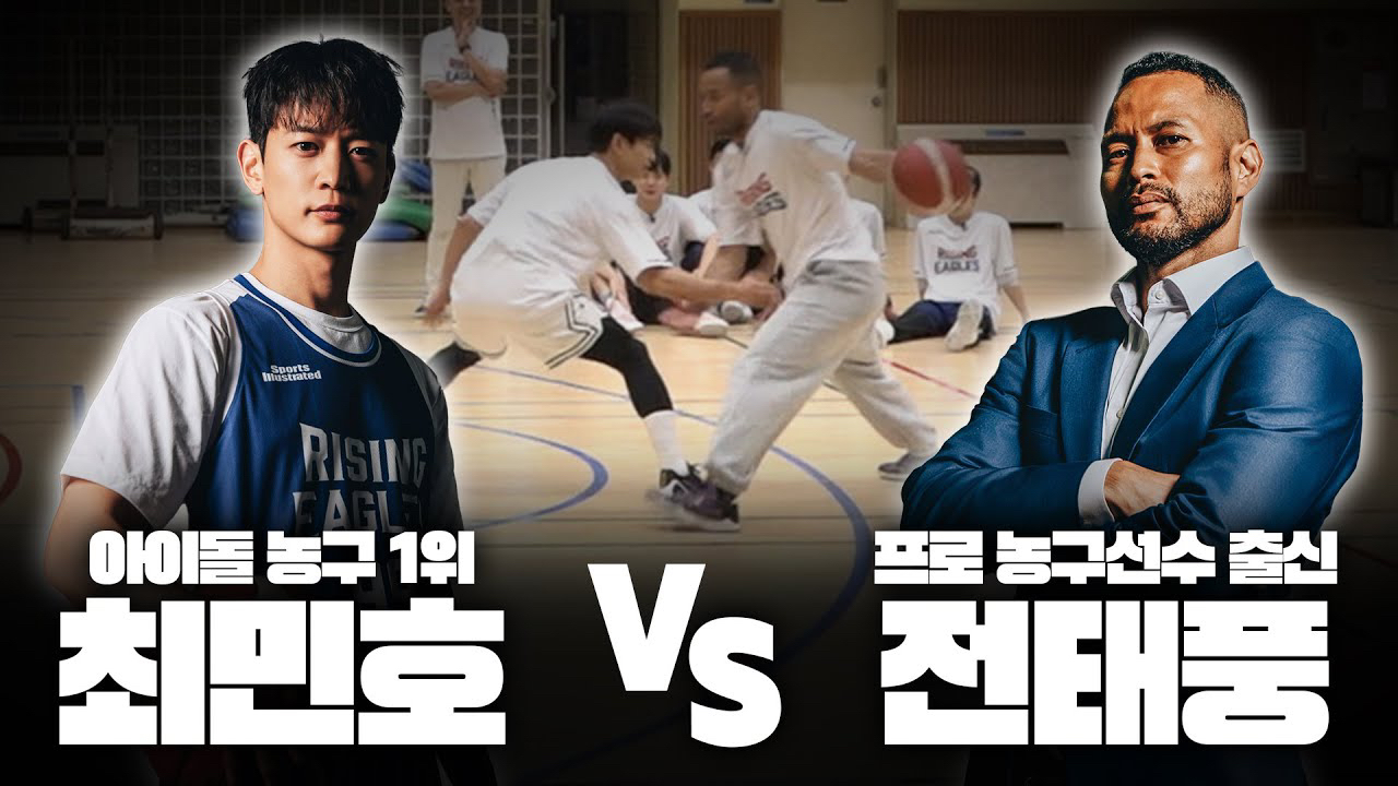 Behind-the-scenes cut of Choi Minho