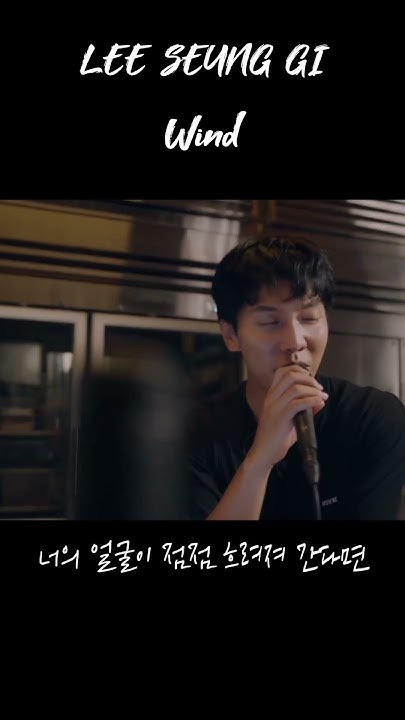 Representative background image loved by Lee Seunggi fandom
