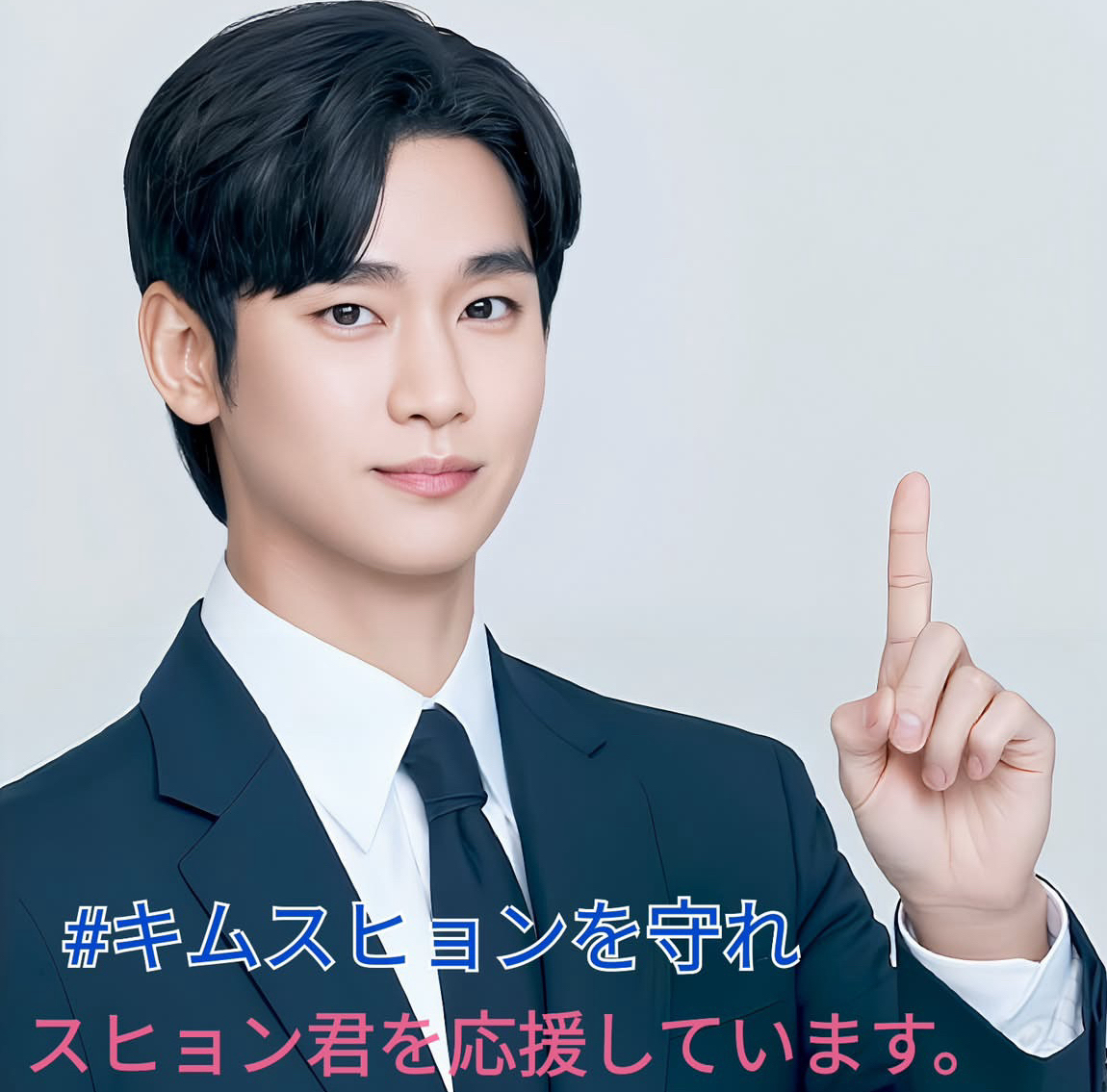 A moment captured by a fan of Kim Soohyun