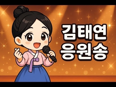 김태연 팬이 찍은 순간