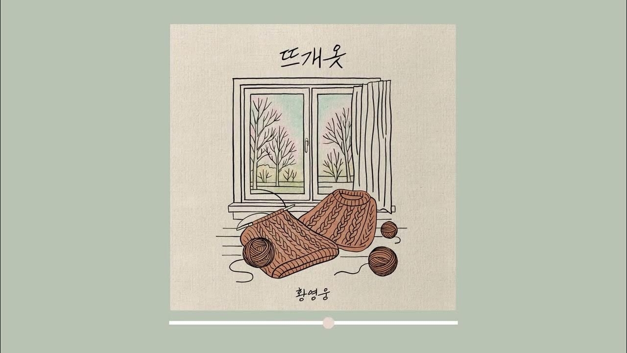 황영웅의 최신 사진