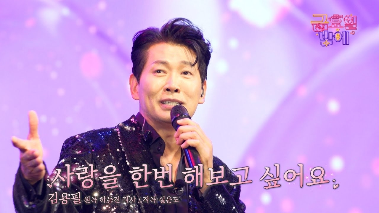 Recent activity shot of Kim Yongpil