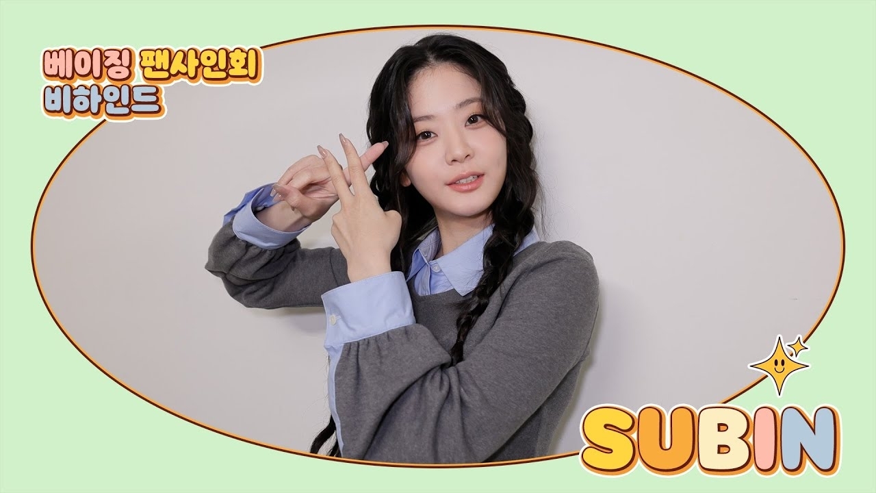 Recent activity shot of Chung Subin