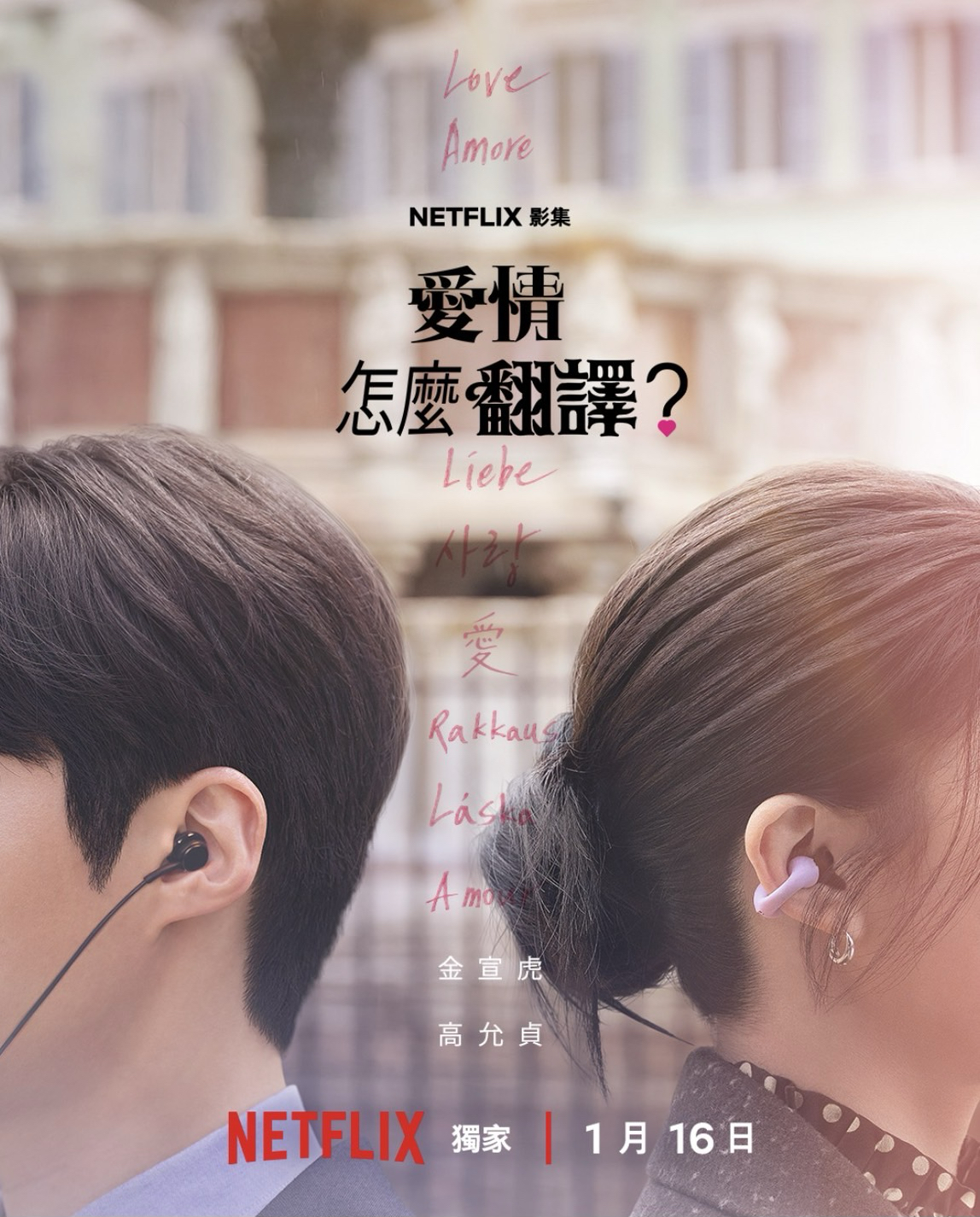 Behind-the-scenes cut of Kim Seonho