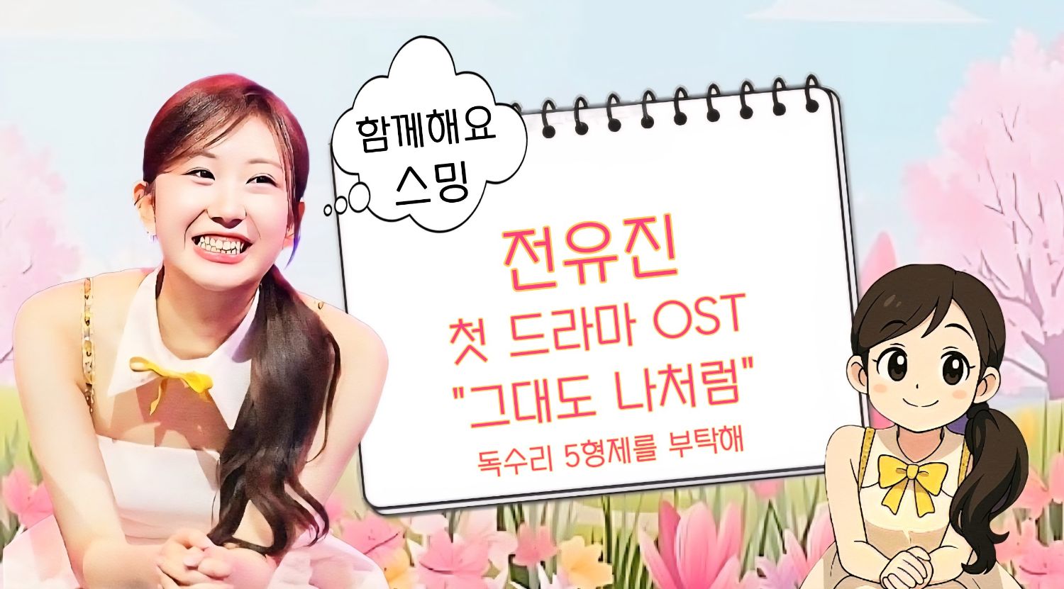 Latest photo of Jeon Yujin