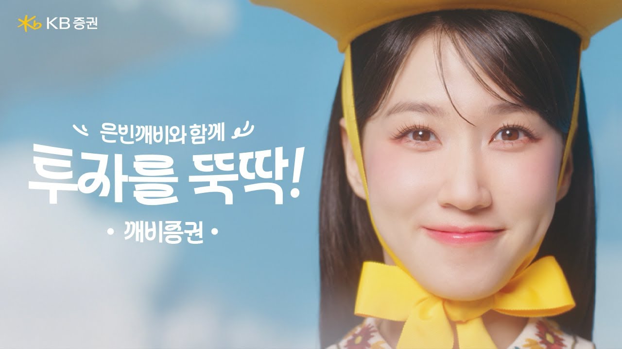 Recent activity shot of Park Eunbin