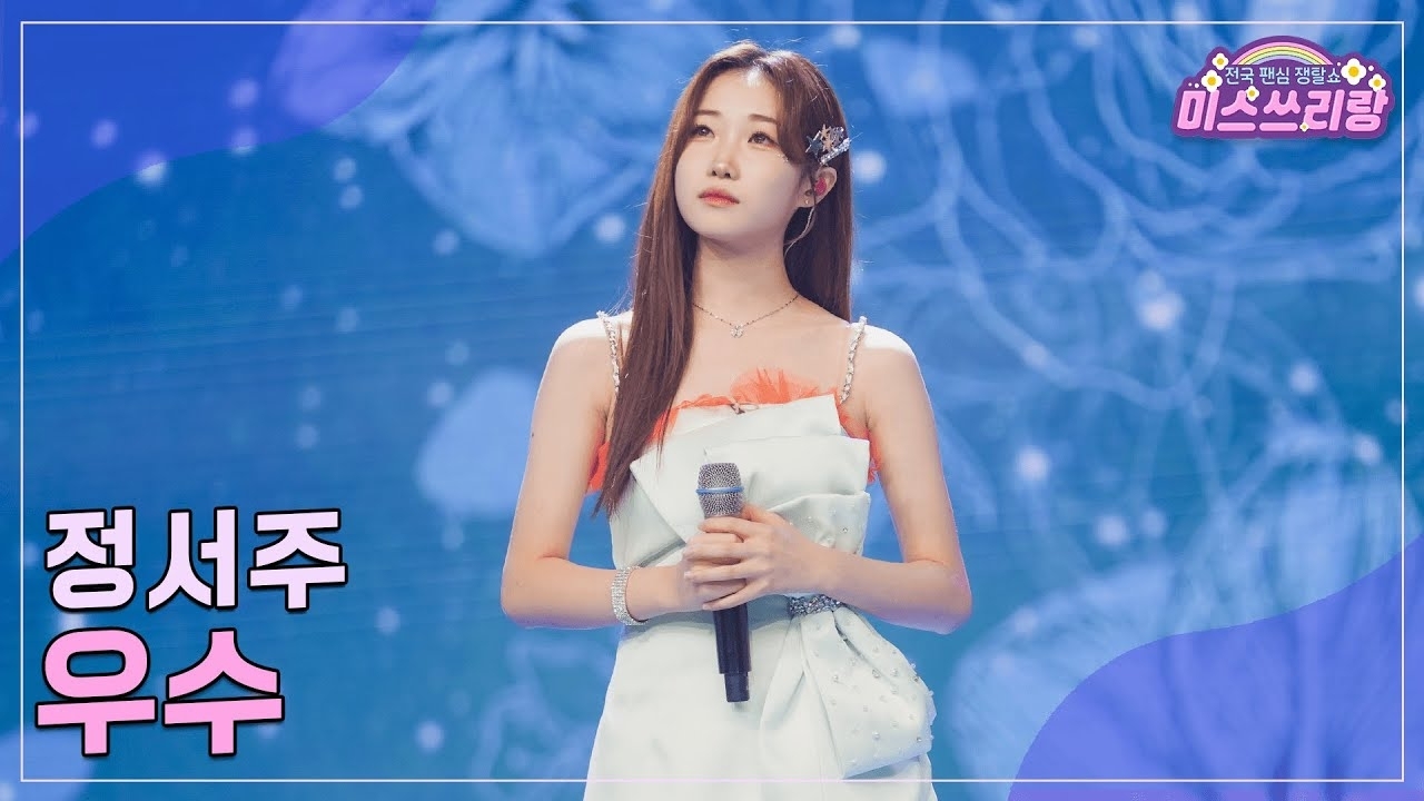 Recent activity shot of Jung Seojoo