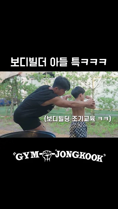 Representative background image loved by Kim Jongkook fandom