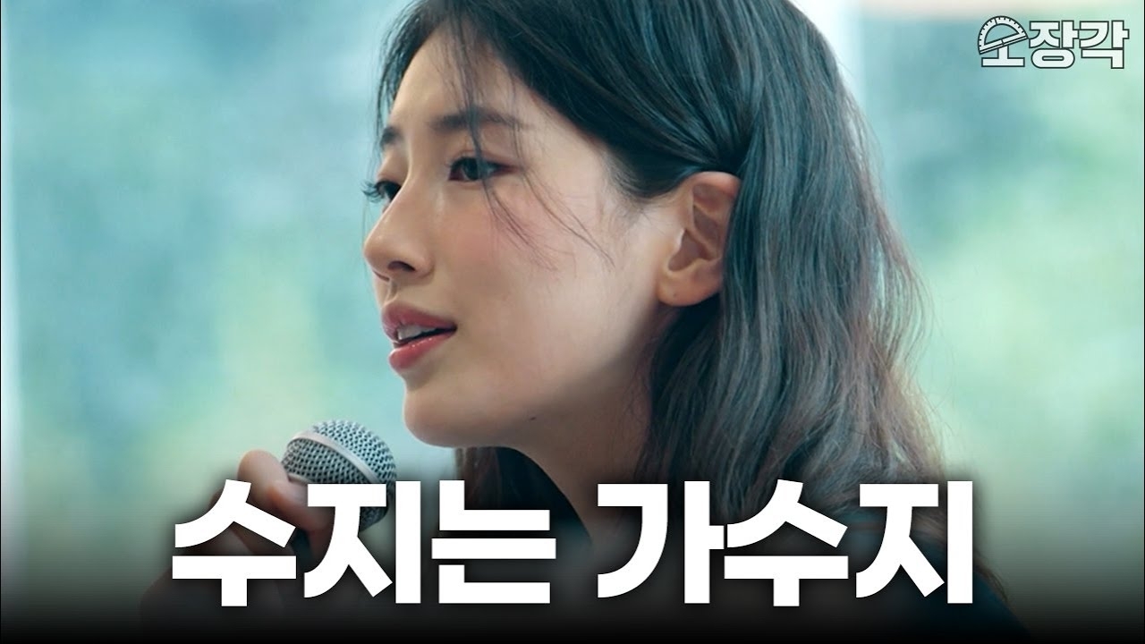 ファンが撮影したペ・スジの瞬間