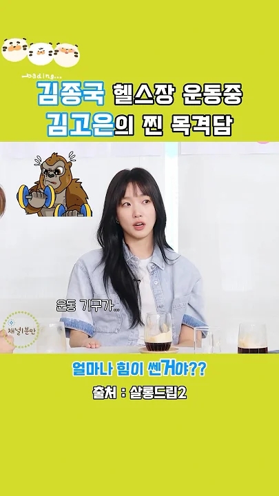 Behind-the-scenes cut of Kim Goeun