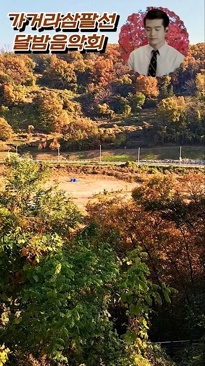 조명섭의 최신 사진