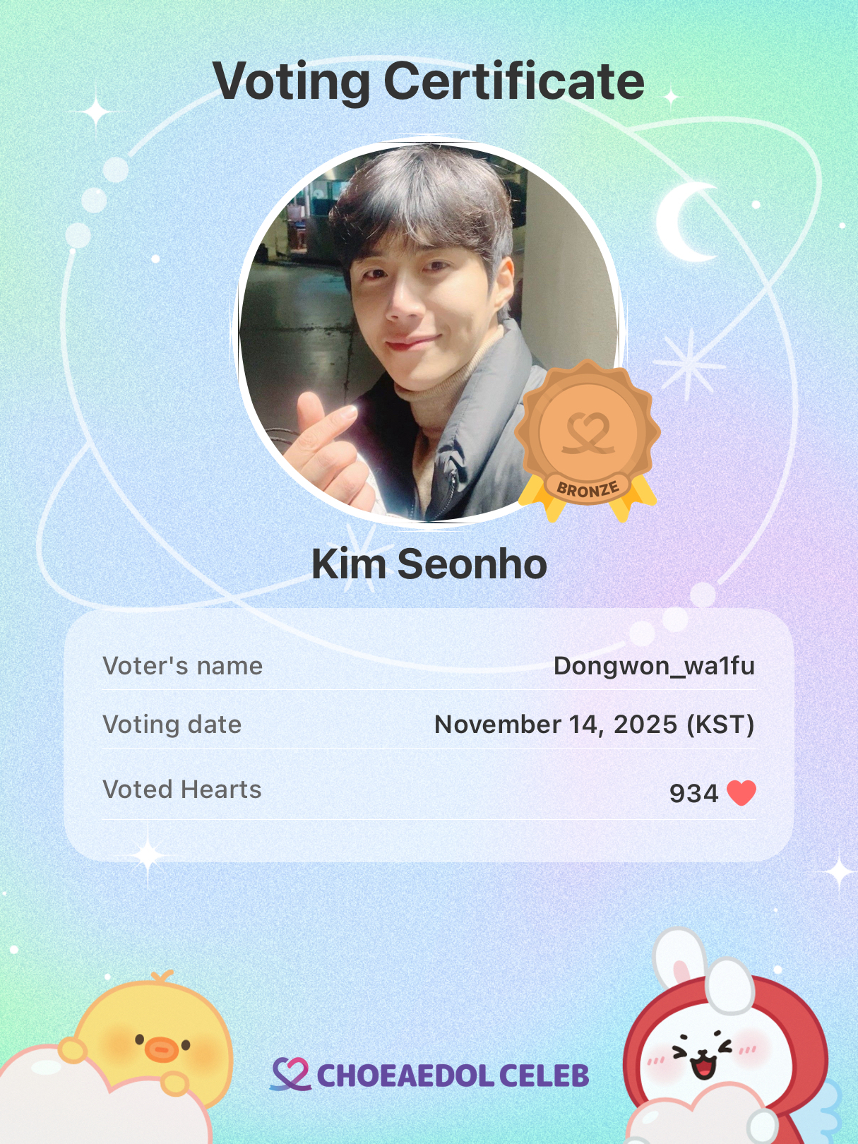 Latest photo of Kim Seonho