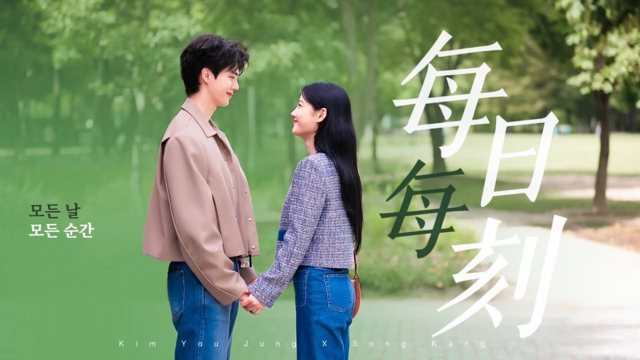 Behind-the-scenes cut of Song Kang