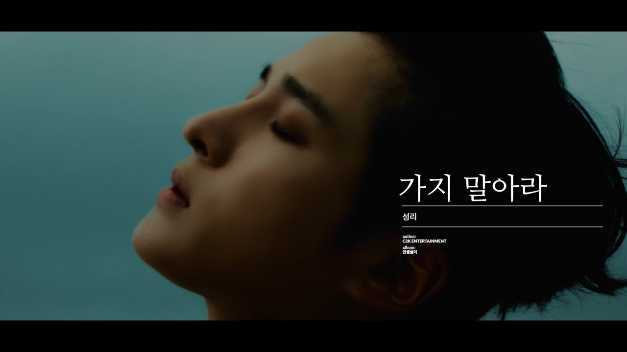 A moment captured by a fan of Seong Ri
