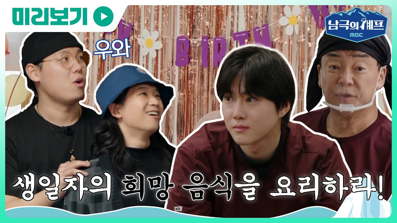 Behind-the-scenes cut of Suho