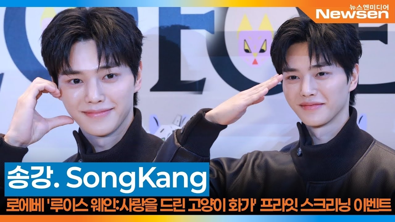 Recent activity shot of Song Kang