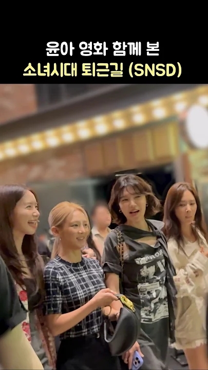 Recent activity shot of Yoona