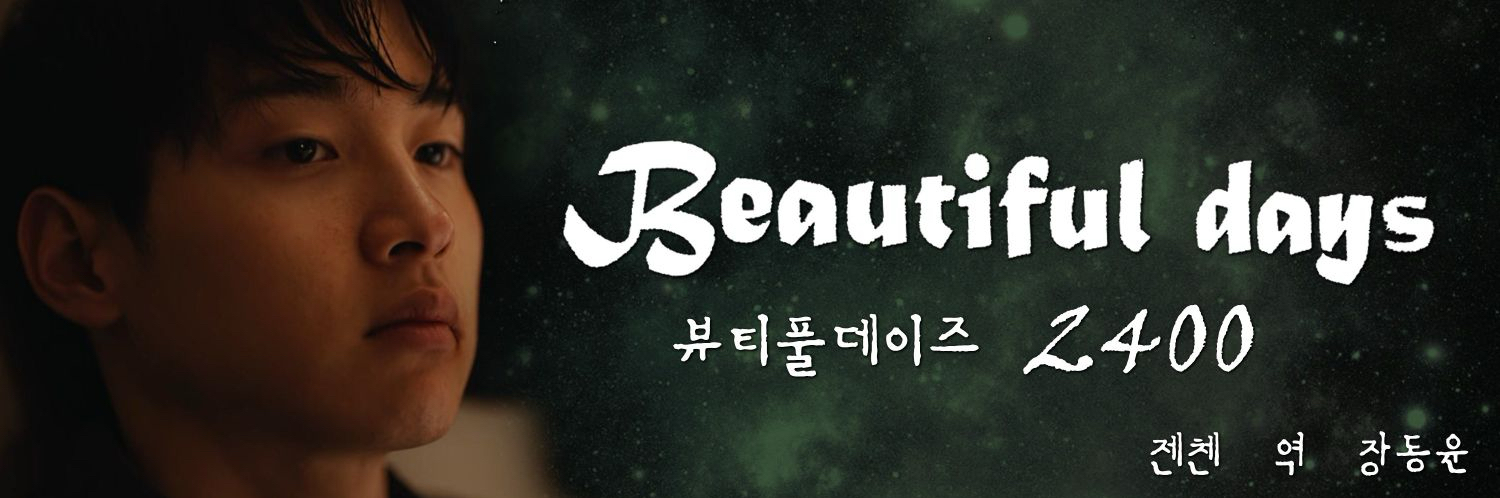 Behind-the-scenes cut of Jang Dongyoon