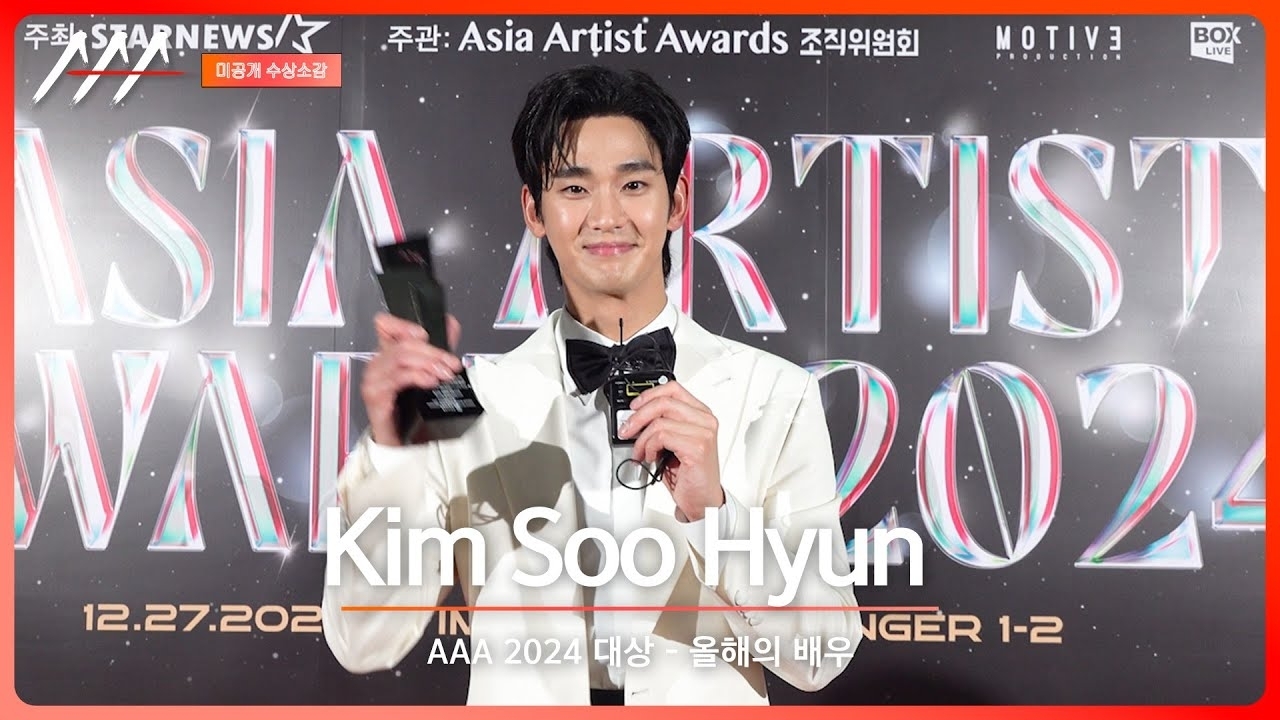 金秀賢的幕後花絮