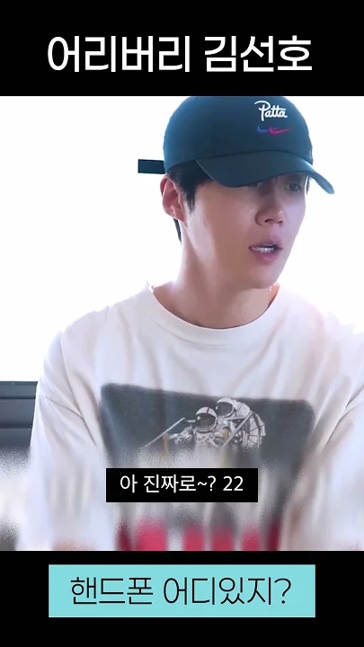 김선호의 비하인드 컷