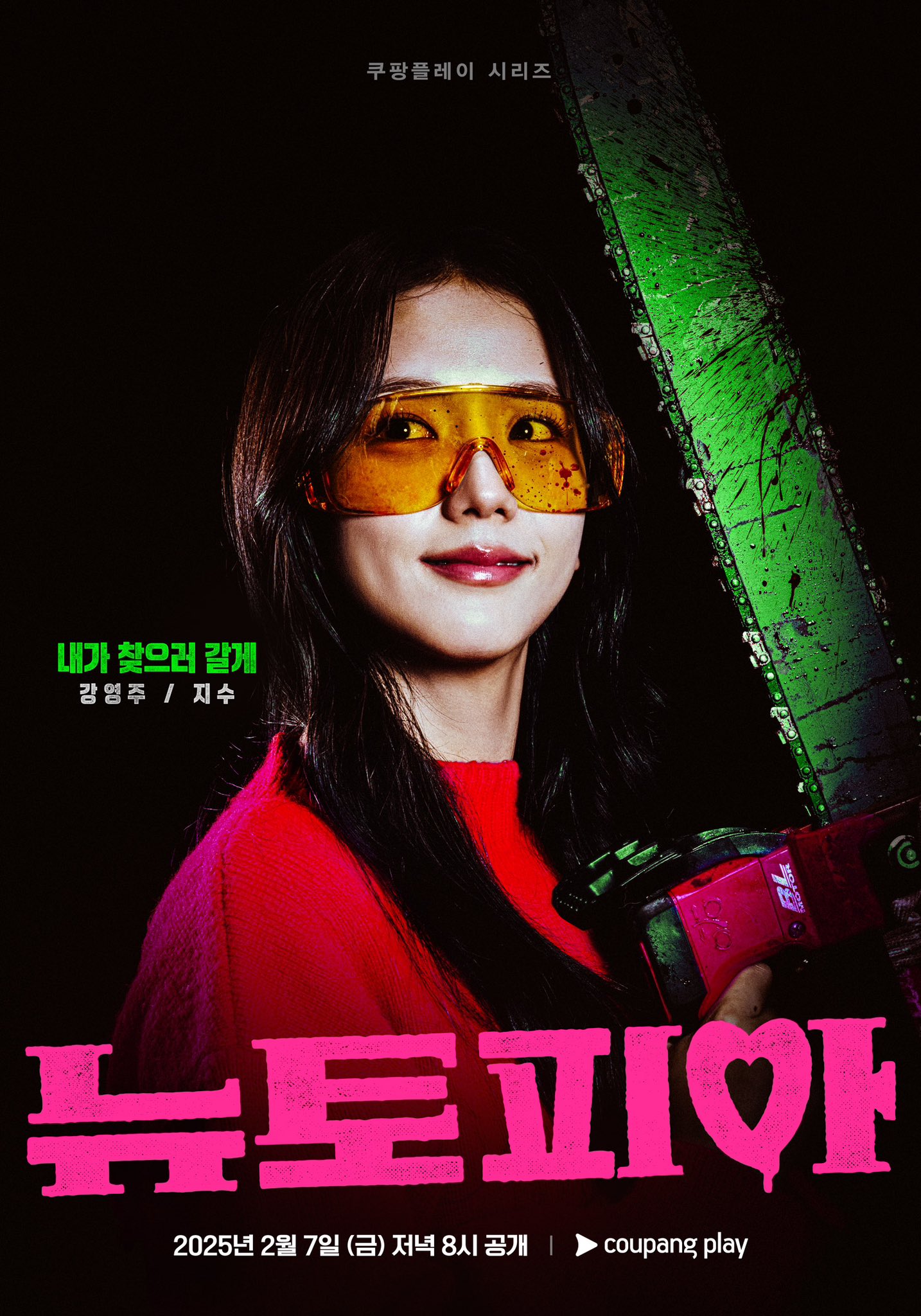 Recent activity shot of Jisoo (1995)