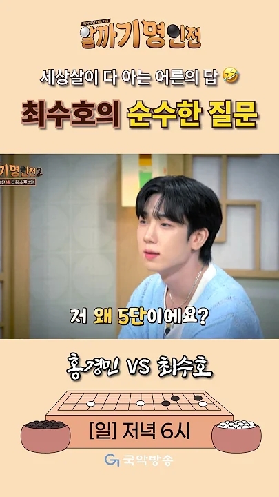 Choi Sooho的幕後花絮