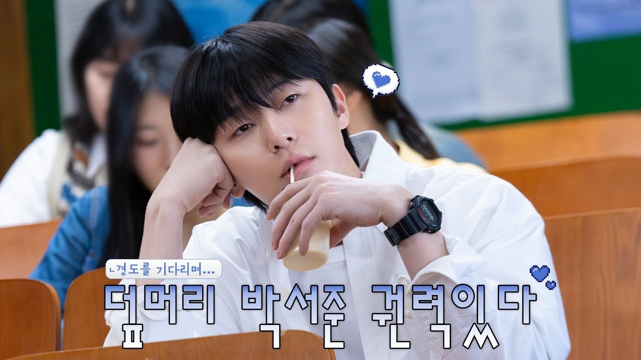 Behind-the-scenes cut of Park Seojoon