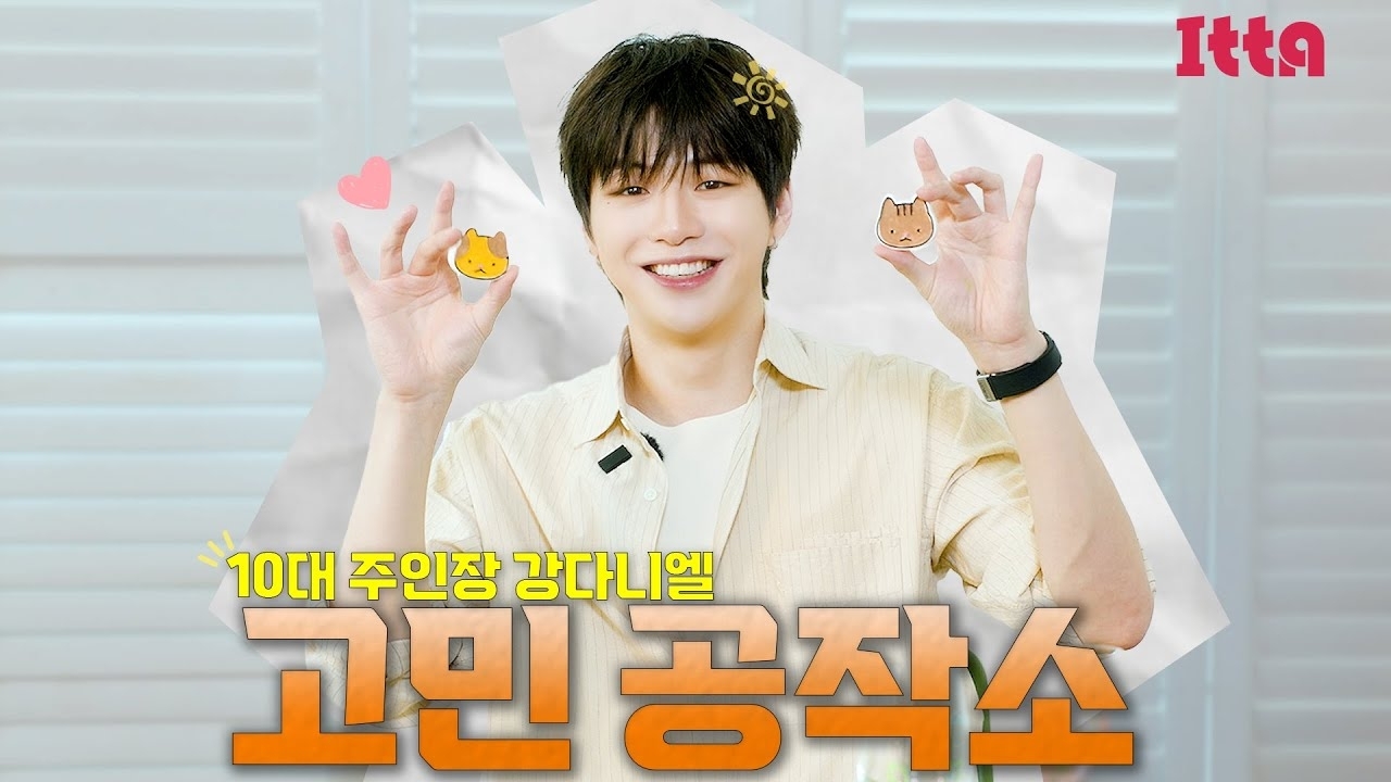 Behind-the-scenes cut of Secret Garden