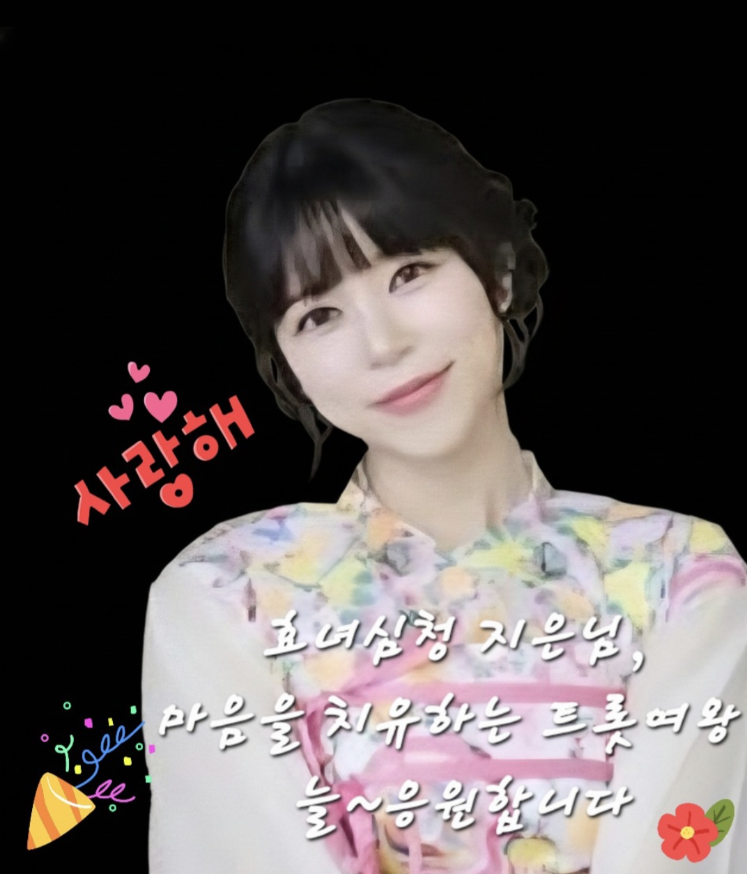 楊志恩的幕後花絮