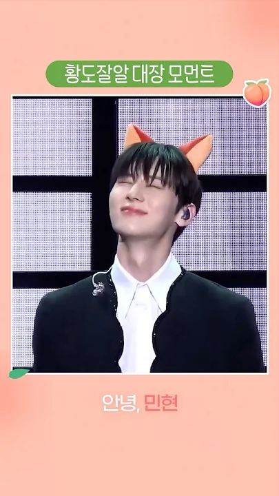 A moment captured by a fan of Hwang Minhyun