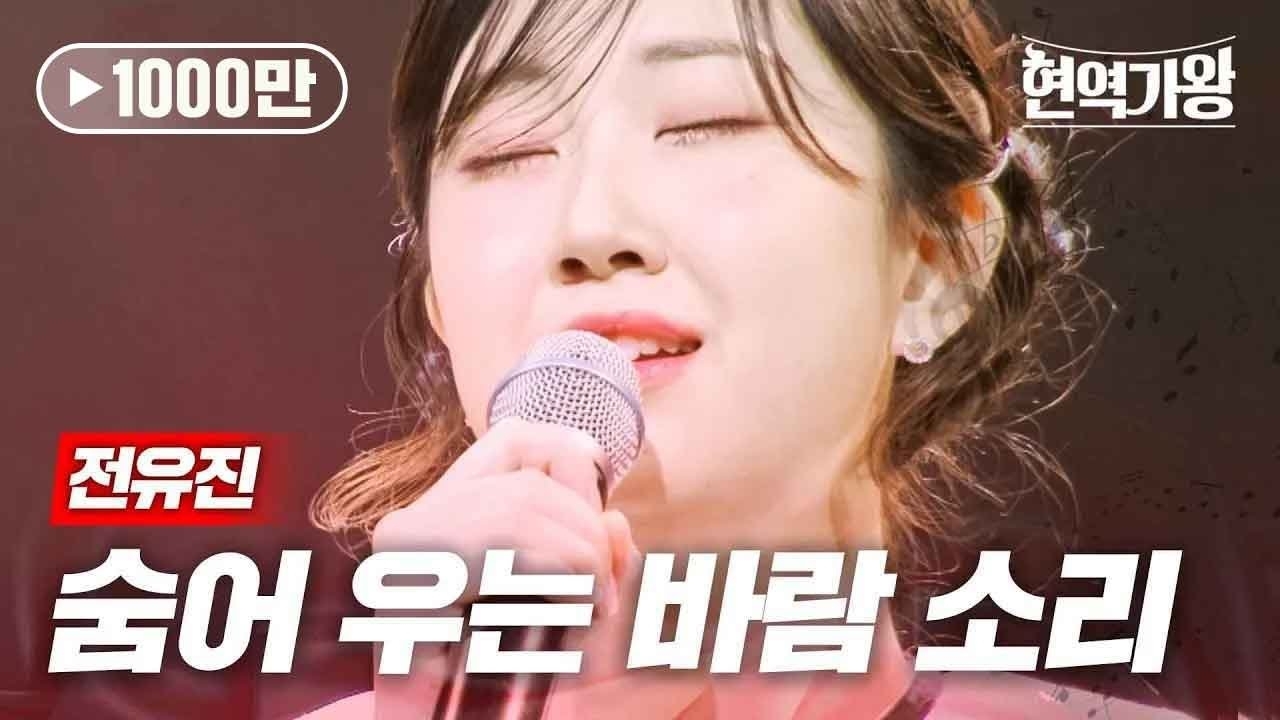 A moment captured by a fan of Jeon Yujin