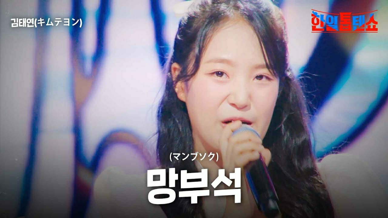 金泰延的幕后花絮