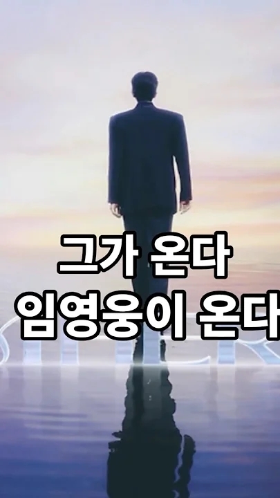 최애돌셀럽 팬덤이 추천하는 임영웅 배경 이미지