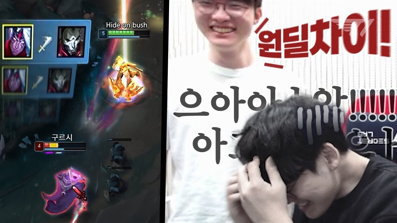 Latest photo of Faker