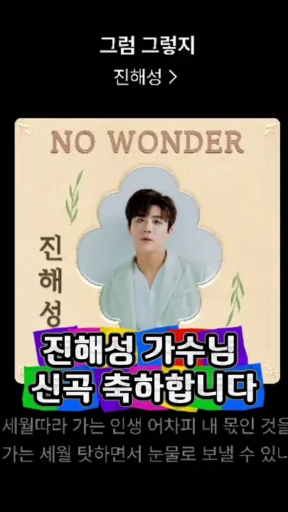 Recent activity shot of Jin Haesung