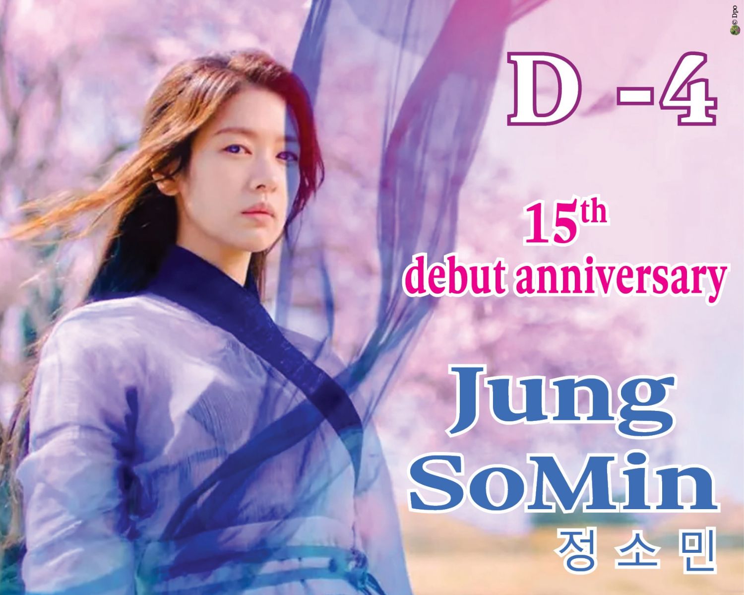 A moment captured by a fan of Jung Somin