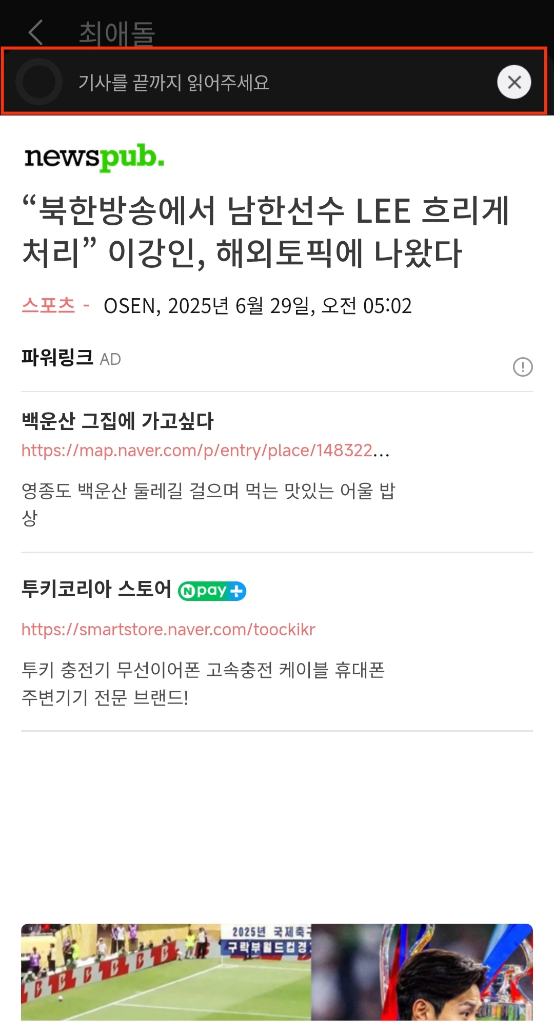 ファンが撮影したDoranの瞬間
