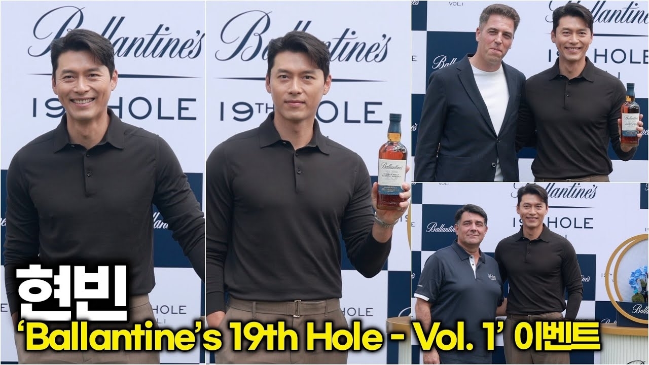 현빈 최근 활동샷