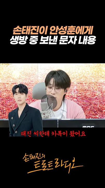 Behind-the-scenes cut of Son Taejin