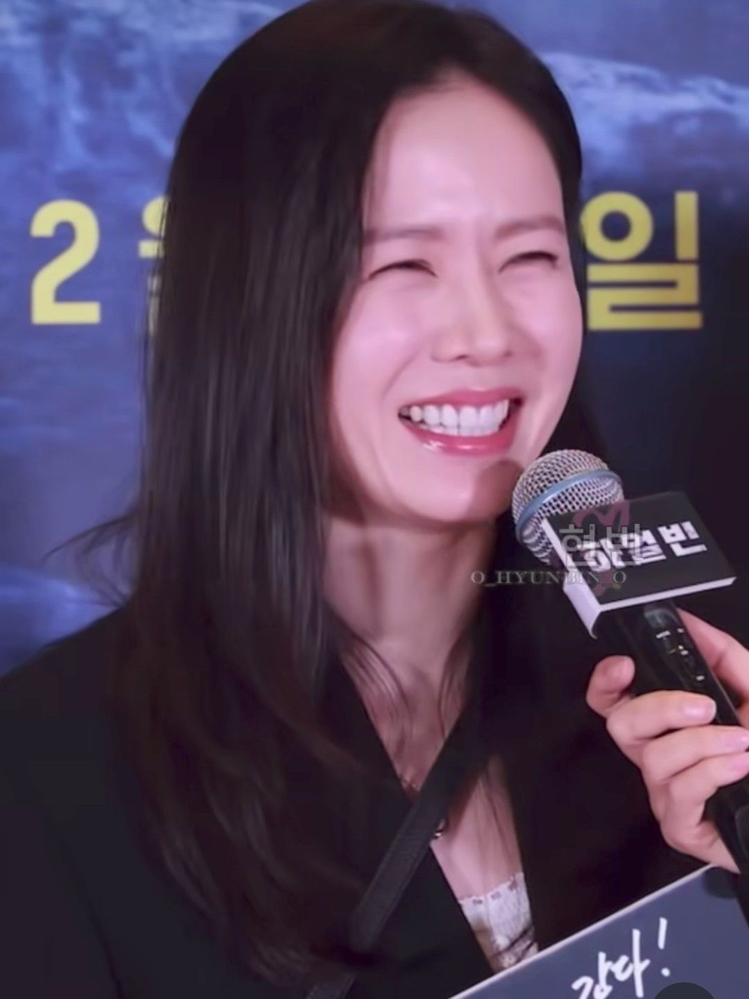 손예진 팬이 찍은 순간