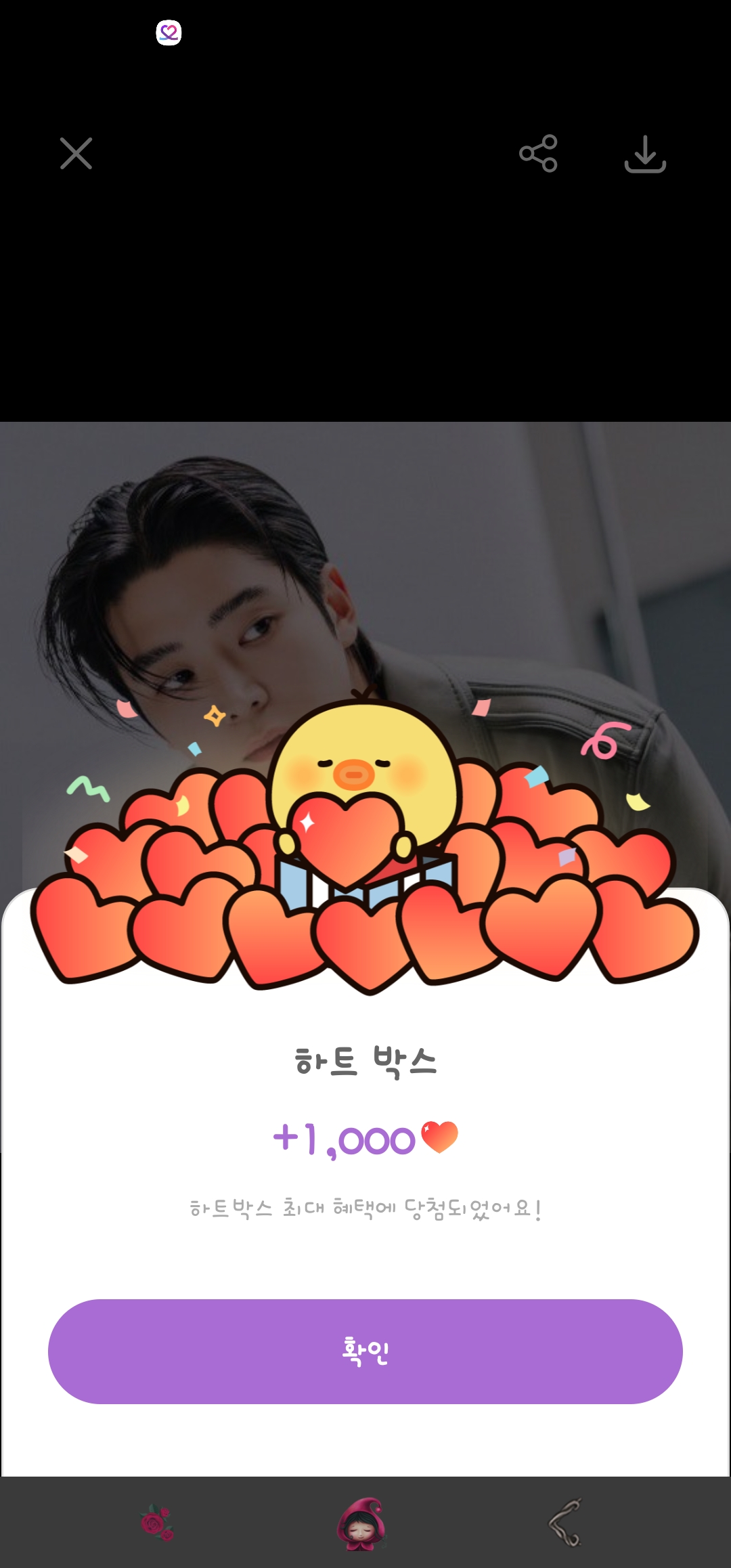 Latest photo of Rowoon