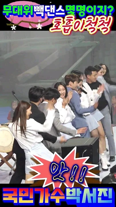 A moment captured by a fan of Park Seojin