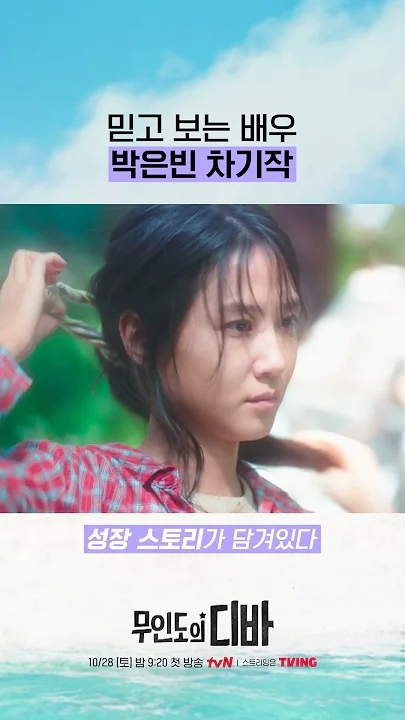 Park Eunbin background image recommended by Choeaedol Celeb fandom