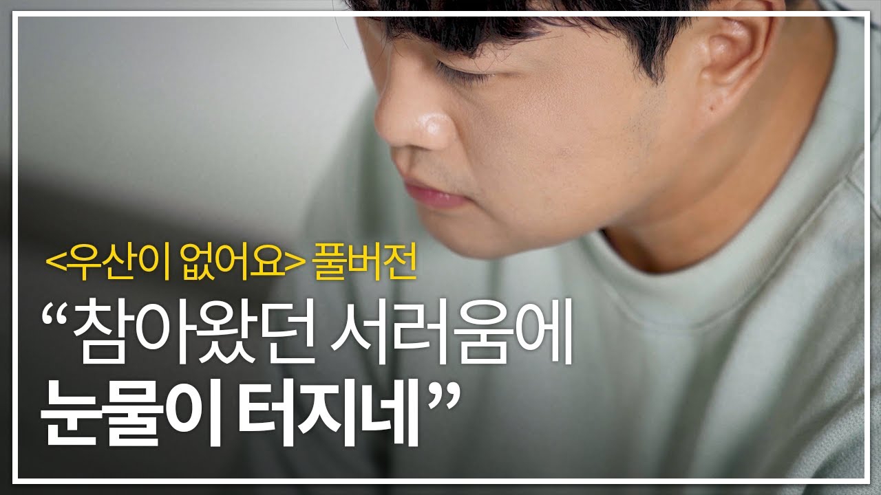 Behind-the-scenes cut of Kim Hojoong