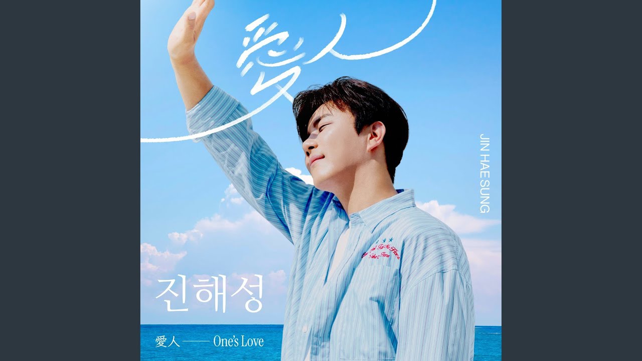 Recent activity shot of Jin Haesung