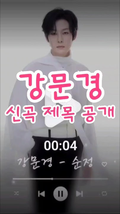 Kang Moonkyung background image recommended by Choeaedol Celeb fandom