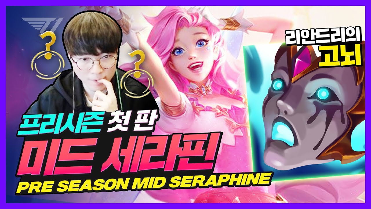Latest photo of Faker