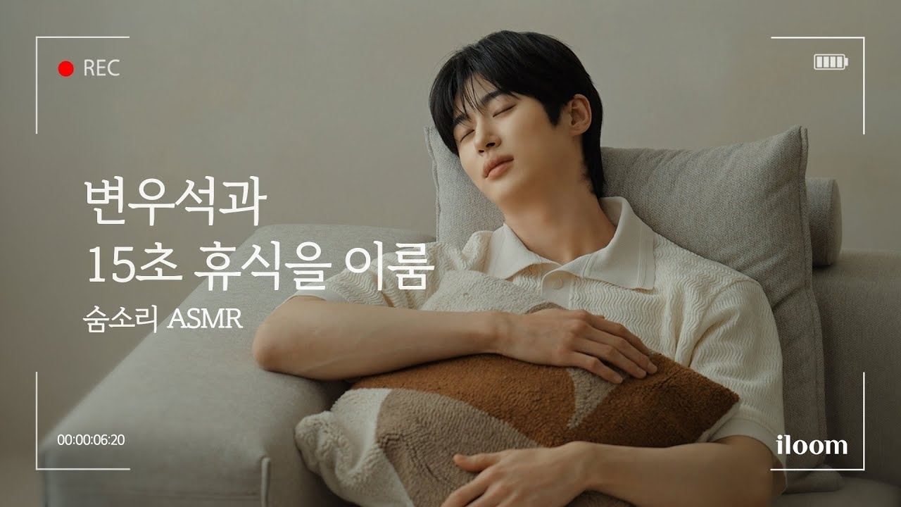 Recent activity shot of Byeon Wooseok