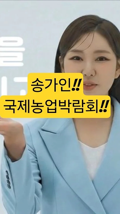 Recent activity shot of Song Gain